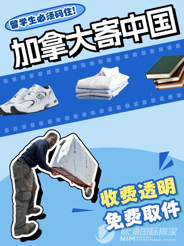 加拿大寄中国(1).jpg