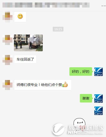 北京海运家具到哈密尔顿